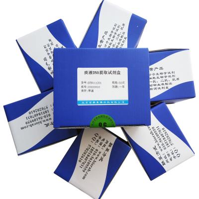 痰液DNA提取试剂盒图片